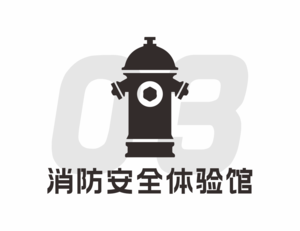 应急安全体验馆