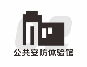 交通安全体验馆