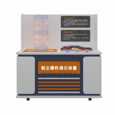 粉尘爆炸演示装置