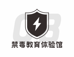 禁毒教育体验馆