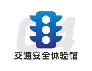 安防体验馆