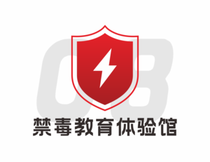 禁毒教育体验馆