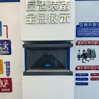 反恐装备全息展示